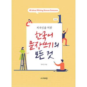 韓国語 絵本5冊セット 日本語ガイドブック付き : ハングルの森ヤフー店