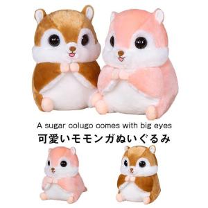 モモンガ ぬいぐるみの商品一覧 通販 Yahoo ショッピング