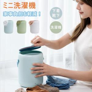 ミニ洗濯機 電気洗濯機、靴下 下着 赤ちゃんの服 筒型 洗濯機 小型　軽量　ポータブル　家庭　旅行 小型洗濯機 殺菌 2.8L 一人暮らし 除臭