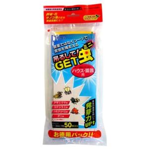 平城商事 虫とりシート 吊るしてGET虫ミニ GT-003