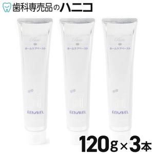 アパガードリナメル　120g 3個 Oral Care オーラルケア アパガード リナメル 120g 3個