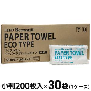 ペーパータオル エコタイプ 中判 200枚入 × 30袋（1ケース） ベクストミル 紙タオル 手拭き 大容量まとめ買い