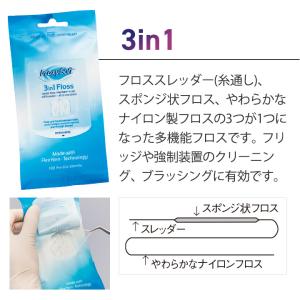 プロキシソフトフロス 3in1 100本/袋 ...の詳細画像2