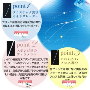 プロキシソフトフロス 3in1 100本/袋 ...の詳細画像3