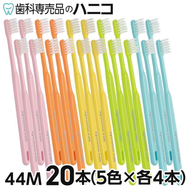 ライオン DENT システマ44M／ミディアム コンパクトヘッド 20本 ふつう スーパーテーパード...