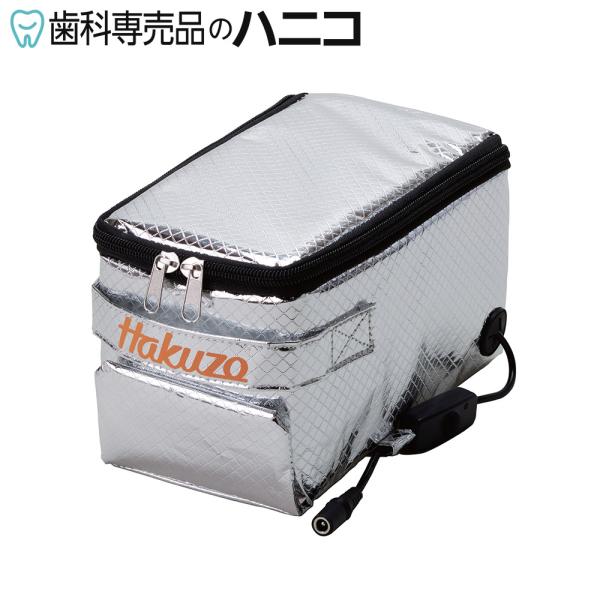 ハクゾウマルチウォーマー ACアダプタ付 ハクゾウメディカル 小型 取っ手付 サーモスタット搭載