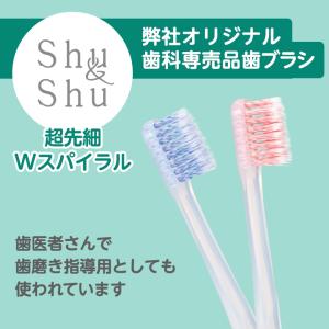 Shu&Shu 歯ブラシ 超先細Wテー...の詳細画像1