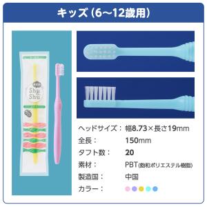 Shu&Shu 歯ブラシ 50本(5色...の詳細画像4