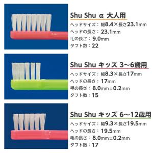Shu Shu 歯ブラシ シュシュ 50本 α...の詳細画像2