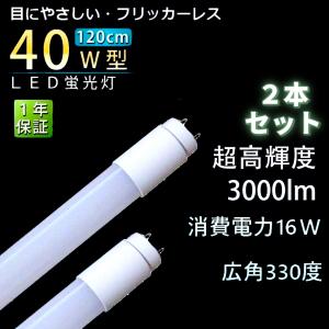 OHM（オーム電機） LED蛍光灯 直管蛍光ランプ40形相当(40W形) Hf