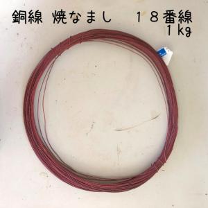 【超特価】銅線【焼銅線】盆栽用 プロ用 5.0㎜ 約2.1kg巻銅線　松柏盆栽 盆栽 銅線 なまし銅線 焼きなまし 1kg 16番線 盆栽道具 針金