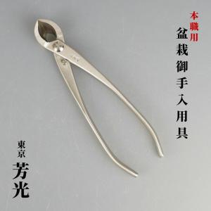 昌国 反り刃又枝切 No,61 : 盆栽ショップ わびさび Yahoo!店 - 通販