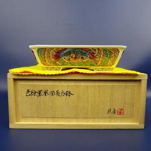 盆栽鉢 月香 小型 長辺 約13cm 六角鉢 色絵 龍 鳳凰 唐獅子 共布 共箱