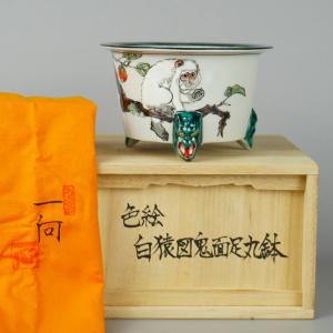 盆栽鉢 九谷 一向 小型 長辺 約 12cm 丸鉢 鬼面足 色絵 白猿図 共箱 共布 観賞用 現品 新品