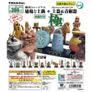 埴輪と土偶+土器&青銅器 極 (2)三角縁神獣鏡...の商品画像
