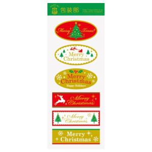 クリスマスギフトシール