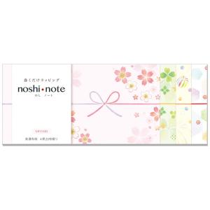 かわいい熨斗紙の商品一覧 通販 Yahoo ショッピング