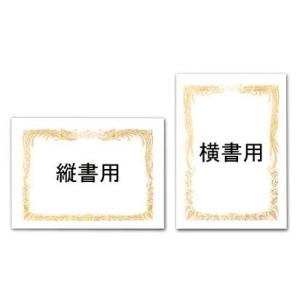 表彰状 用紙 ノート メモ帳 の商品一覧 文具 ステーショナリー キッチン 日用品 文具 通販 Yahoo ショッピング