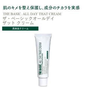 ザ・ベーシック オールデイ ザット クリーム｜hanjoshop