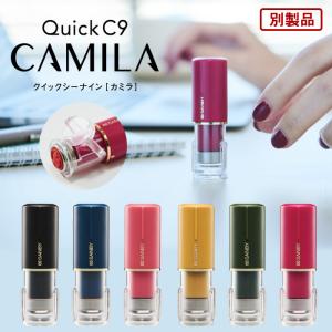 送料無料 ネーム印 クイックC9 Camila カミラ 別製品 サンビー キャップレス 印鑑 はんこ ワンタッチ ハンコ おしゃれ かわいい ナース 看護師 グッズ