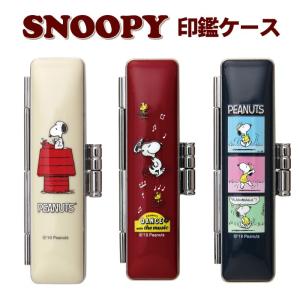 スヌーピー 印鑑ケース 朱肉付き 12mm丸×60mm丈 はんこ