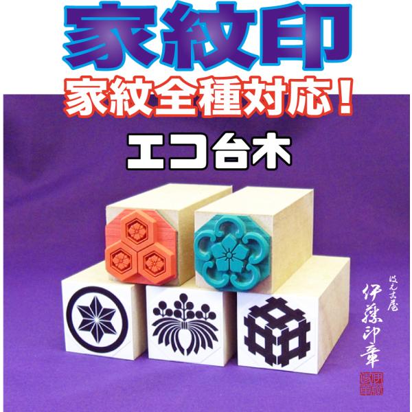 (B)梵字印(ぼんじいん)如来/菩薩/観音/明王/天部-御朱印-神社寺院-鮮明/深彫り(耐久/耐油ゴ...