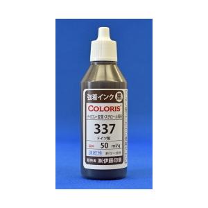 A)コンクリート製品専用インク【スミエース】黒色 250ml 【日本製