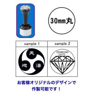 (A)シャチハタブラックライトインクスタンパー　30mm丸タイプ（納期：約14〜18営業日）　