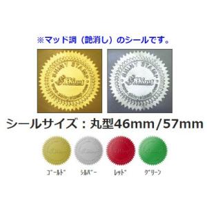 (A)エンボッサーShiny製　クラフトシール38mm丸用(シール実寸 約46mm)　【ネコポス専用カート】｜hanko-friends