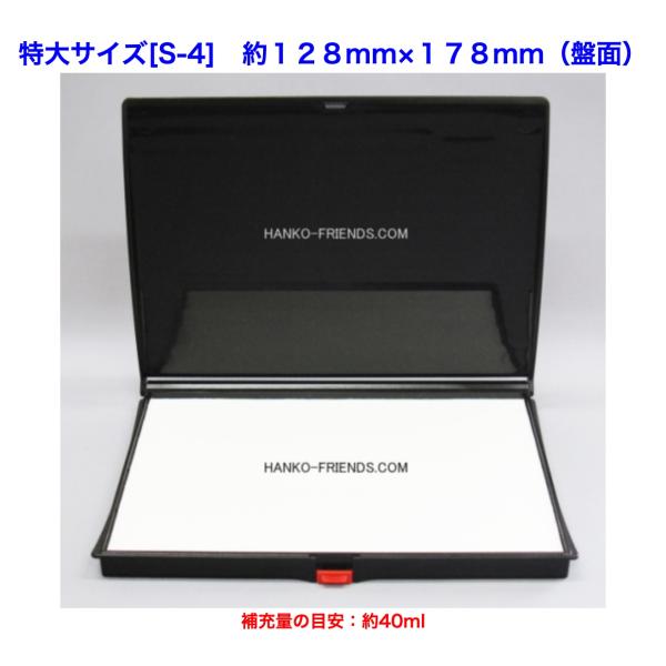 (A)シャイニー製　塗布用　特大型スタンプ台　S4　簡易ロック式　フェルト製 128mm×178mm...