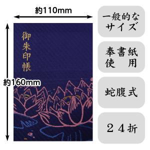 御朱印帳 ご朱印帳 かわいい おしゃれ 蛇腹 ...の詳細画像1
