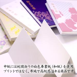 御朱印帳 ご朱印帳 かわいい おしゃれ 蛇腹 ...の詳細画像2