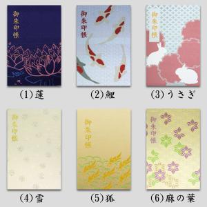 御朱印帳 ご朱印帳 かわいい おしゃれ 蛇腹 ...の詳細画像3