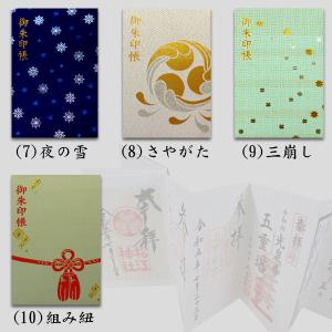 御朱印帳 ご朱印帳 かわいい おしゃれ 蛇腹 ...の詳細画像4