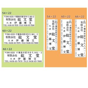 ゴム印 はんこ 社判 オーダー 住所印 領収書...の詳細画像3