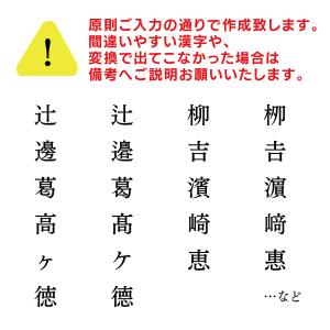 ブラザー ネーム 訂正印 お名前 スタンプ 6...の詳細画像4