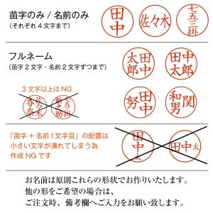ブラザー ネーム 訂正印 お名前 スタンプ 6...の詳細画像3
