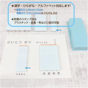 お名前ゴム印5本セット 油性のスタンプ台付き ...の詳細画像2