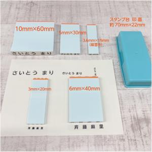 お名前ゴム印5本セット 油性のスタンプ台付き ...の詳細画像1
