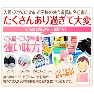 お名前ゴム印5本セット 油性のスタンプ台付き ...の詳細画像4