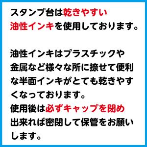 お名前ゴム印5本セット 油性のスタンプ台付き ...の詳細画像5