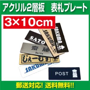 表札プレート
