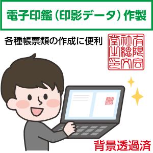 電子印鑑（印影データ）法人用角印｜hanko-ichiba
