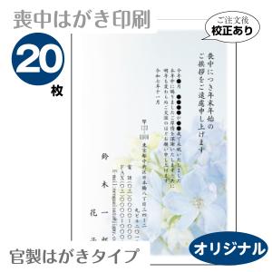 喪中はがき 官製はがきの商品一覧 通販 Yahoo ショッピング