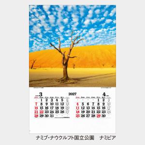 名入れカレンダー 2027 壁掛け IC-50...の詳細画像2