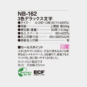 名入れカレンダー 2027 壁掛けNB-162...の詳細画像5