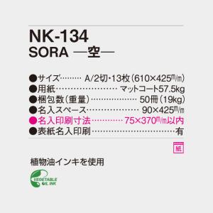 名入れカレンダー 2027 壁掛けNK-134...の詳細画像5