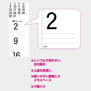 名入れカレンダー 2027 壁掛け名入れ:ジャ...の詳細画像2
