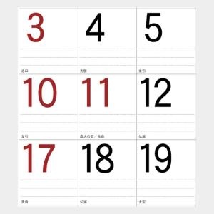 名入れカレンダー 2027 壁掛け名入れ:ジャ...の詳細画像4