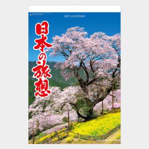 名入れカレンダー 2027 壁掛けNK-403...の詳細画像1